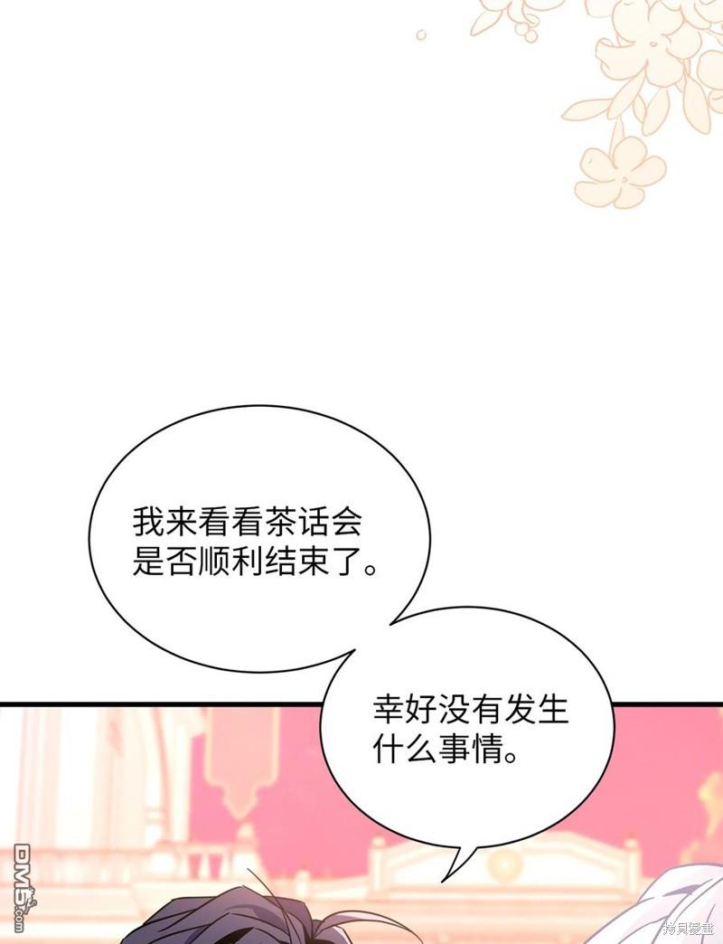 《虽然我是继母， 但女儿也太可爱了》第47话 第35页