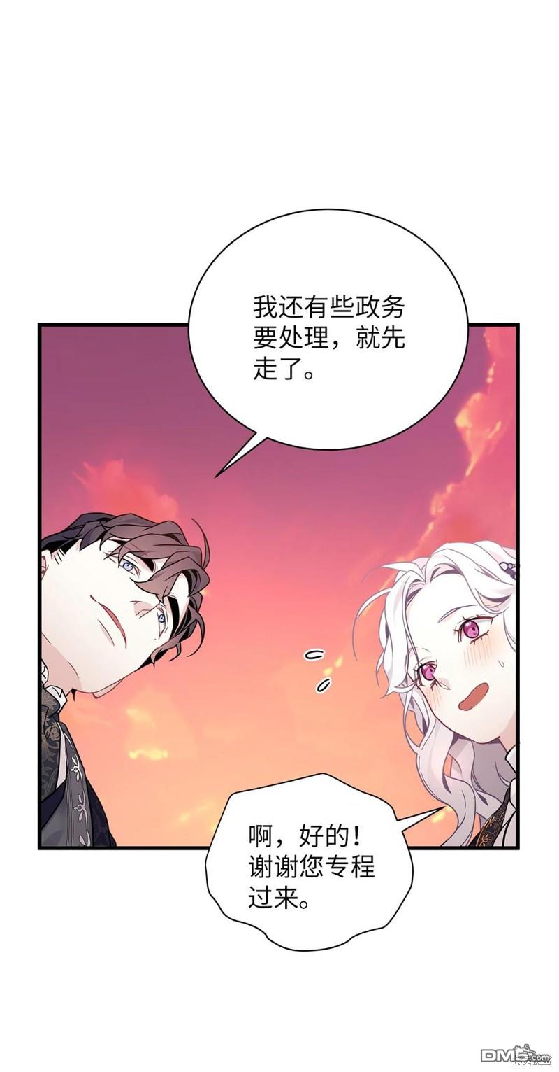 《虽然我是继母， 但女儿也太可爱了》第47话 第37页