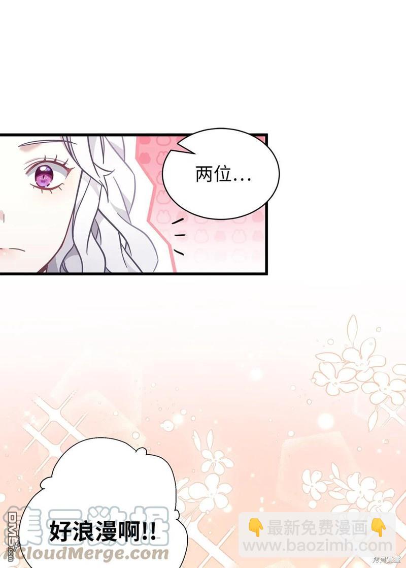 《虽然我是继母， 但女儿也太可爱了》第47话 第39页