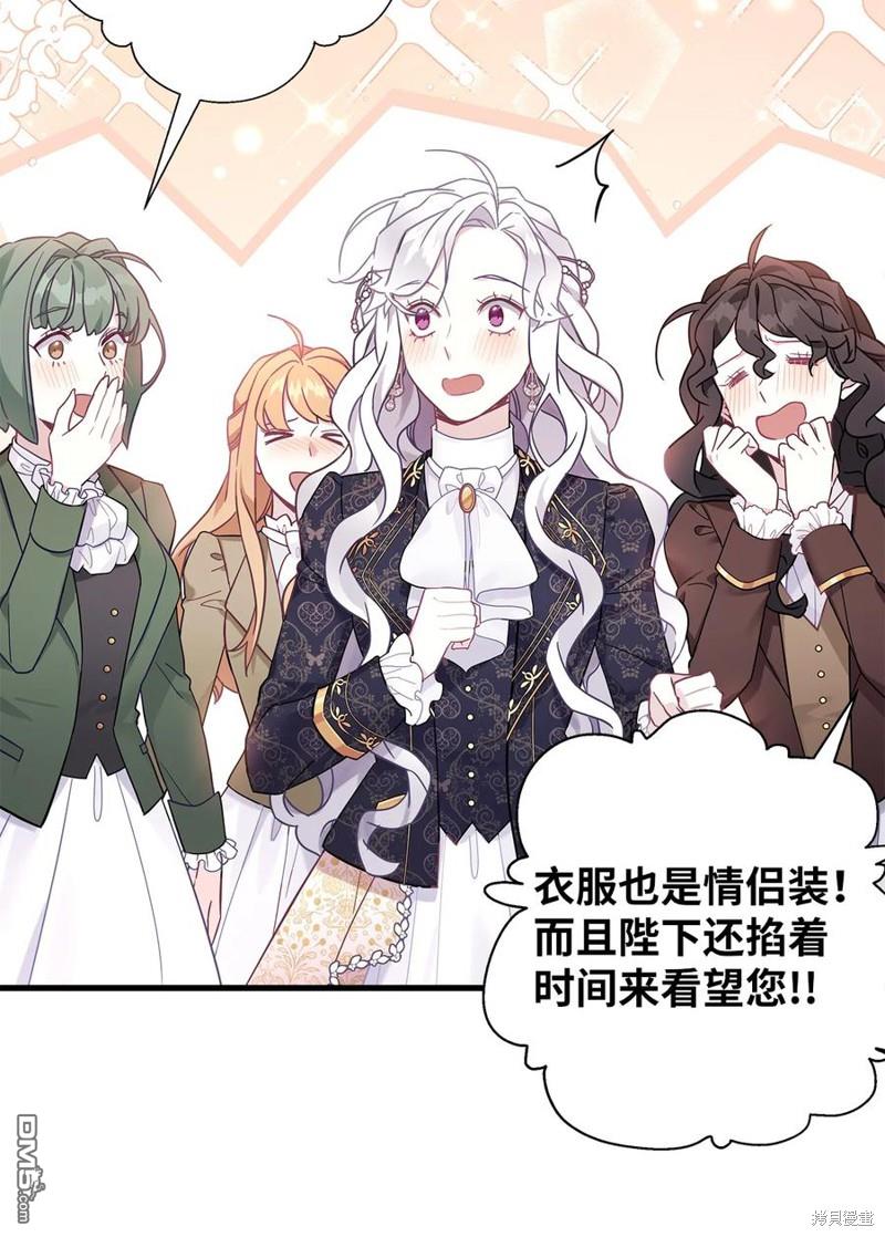 《虽然我是继母， 但女儿也太可爱了》第47话 第40页