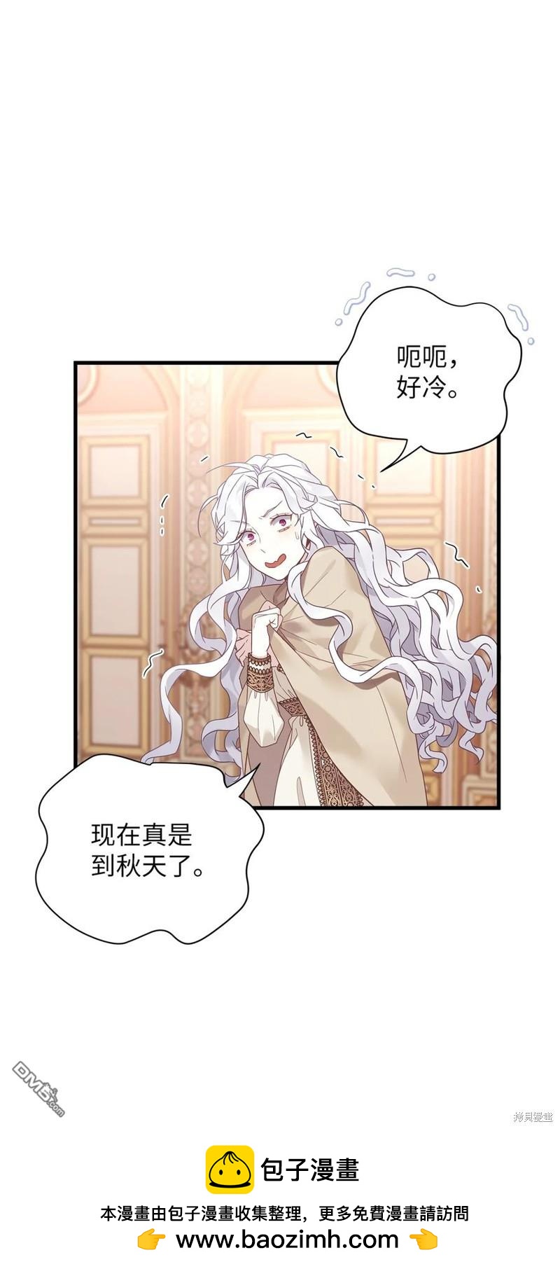 《虽然我是继母， 但女儿也太可爱了》第47话 第50页