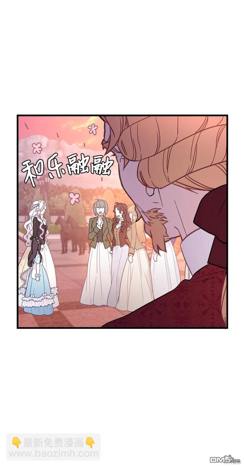 《虽然我是继母， 但女儿也太可爱了》第47话 第5页