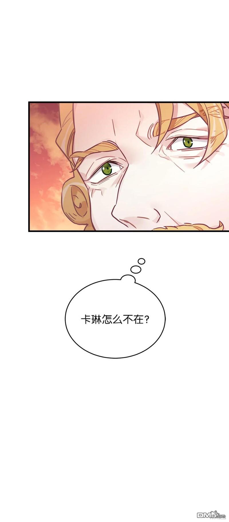 《虽然我是继母， 但女儿也太可爱了》第47话 第6页