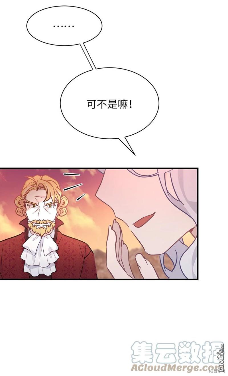 《虽然我是继母， 但女儿也太可爱了》第47话 第9页