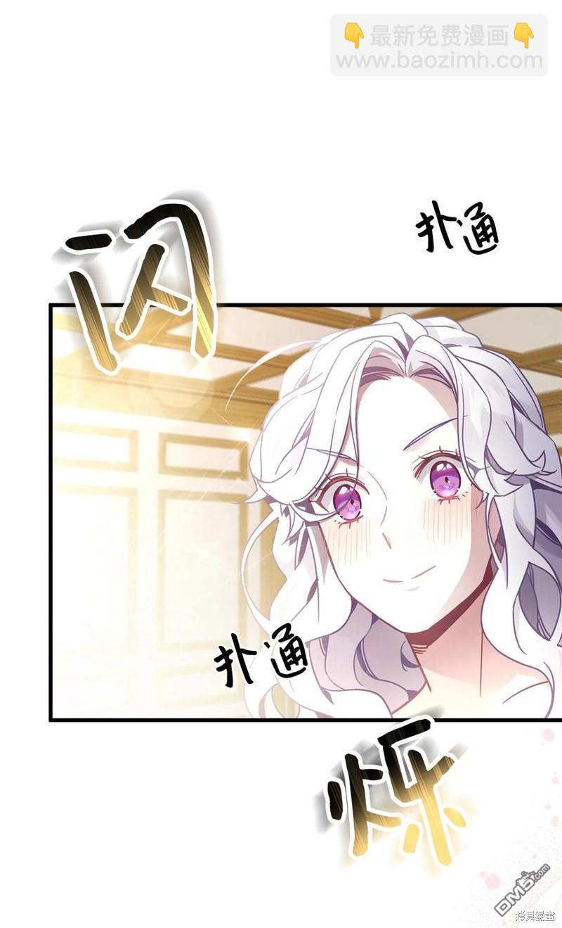 《虽然我是继母， 但女儿也太可爱了》第48话 第13页