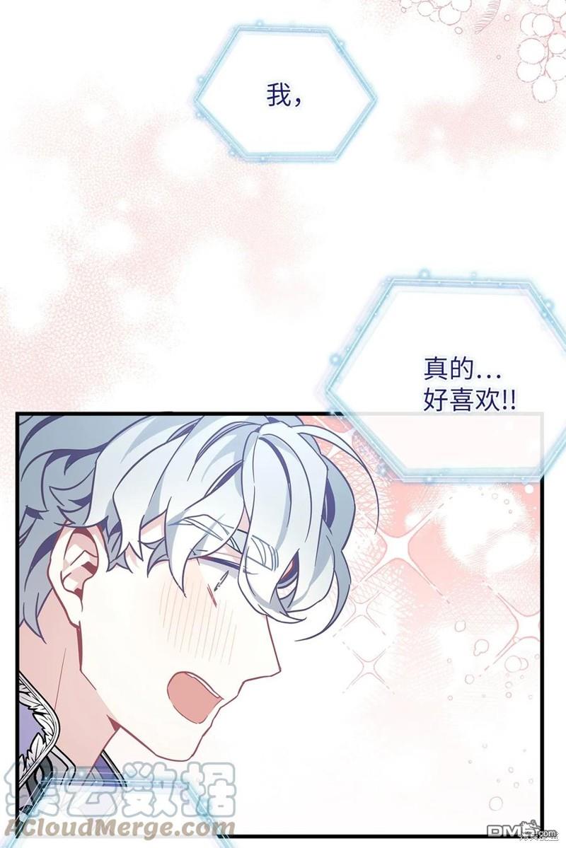 《虽然我是继母， 但女儿也太可爱了》第48话 第15页