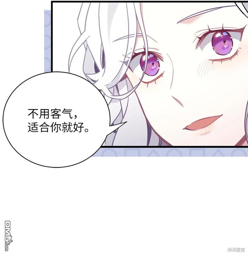 《虽然我是继母， 但女儿也太可爱了》第48话 第17页