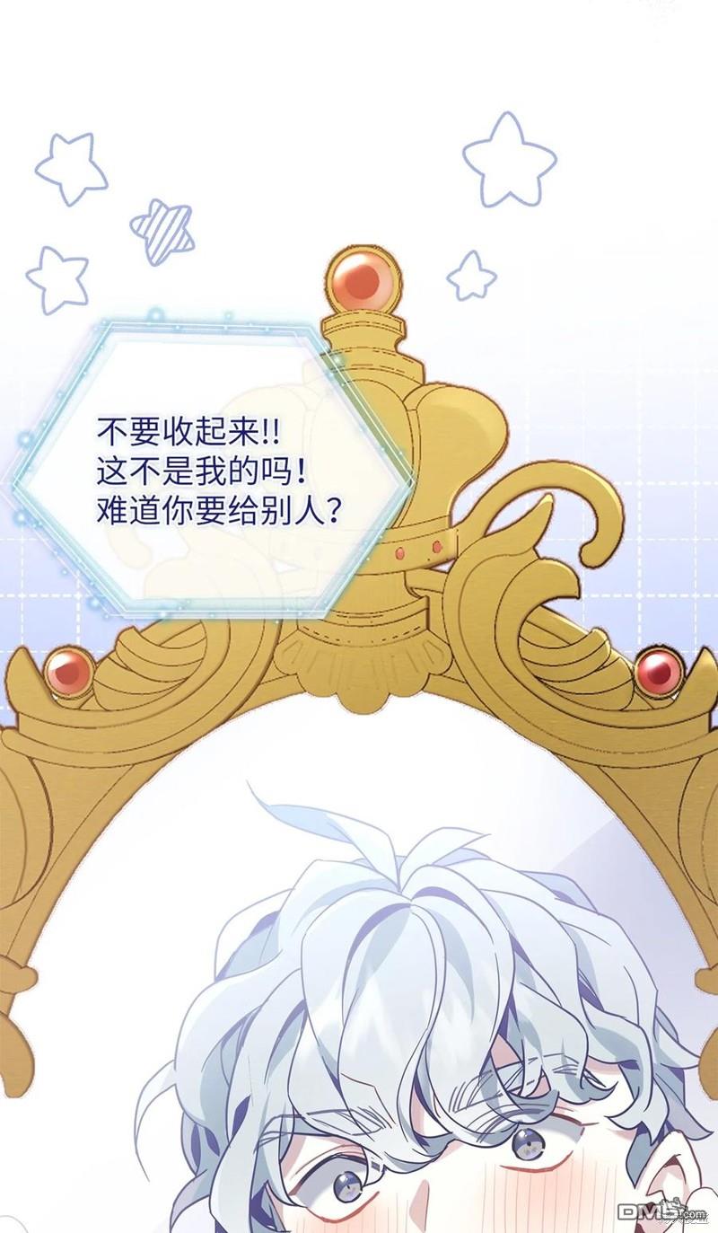 《虽然我是继母， 但女儿也太可爱了》第48话 第19页
