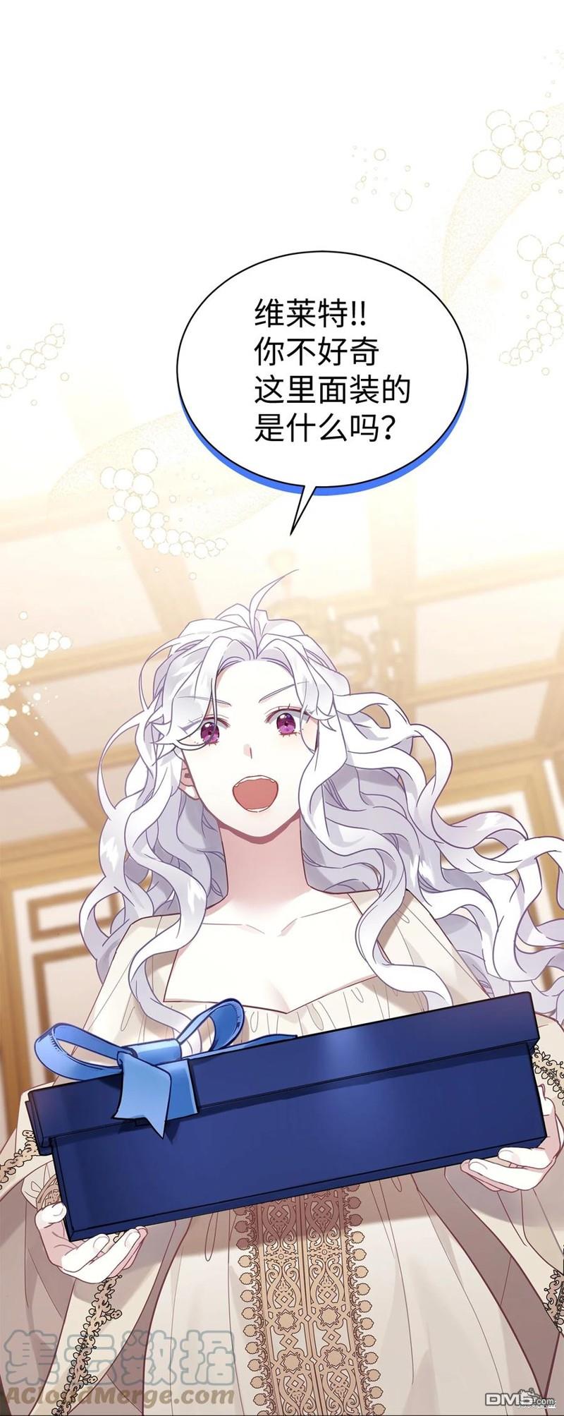 《虽然我是继母， 但女儿也太可爱了》第48话 第1页