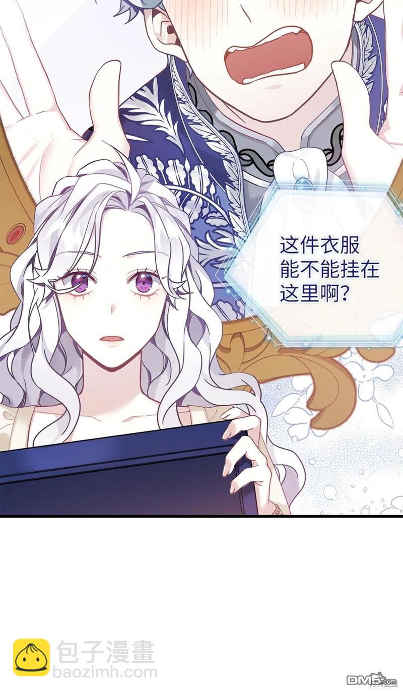 《虽然我是继母， 但女儿也太可爱了》第48话 第20页