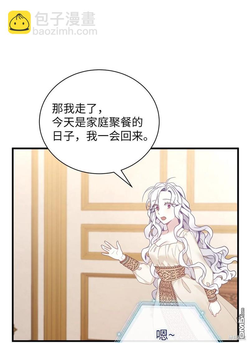 《虽然我是继母， 但女儿也太可爱了》第48话 第22页