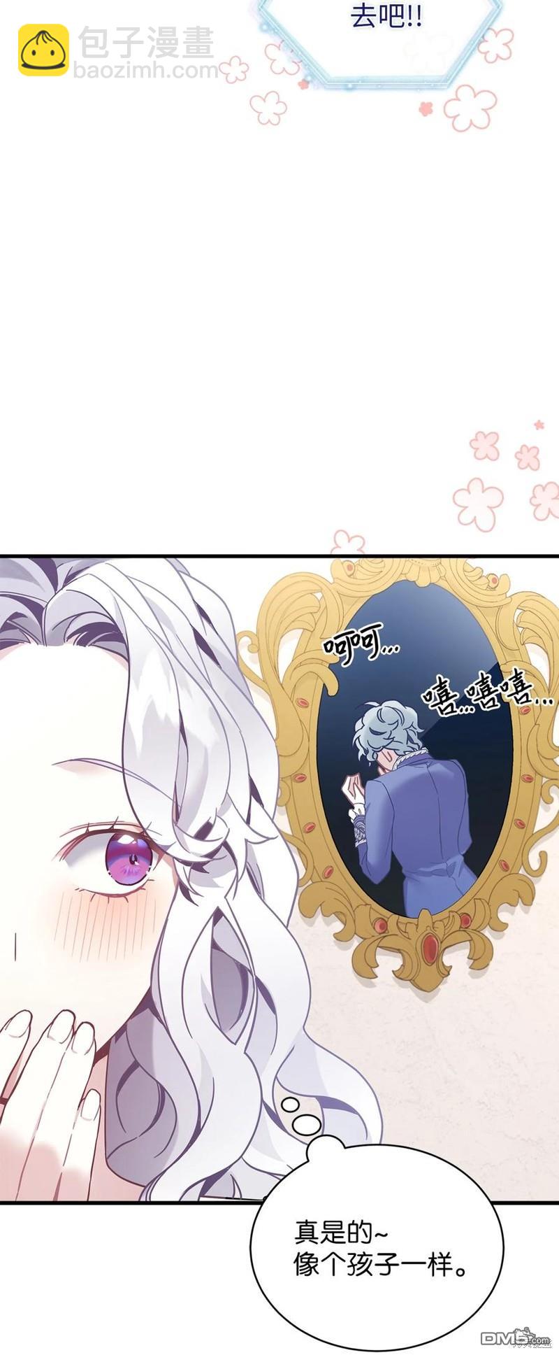 《虽然我是继母， 但女儿也太可爱了》第48话 第23页