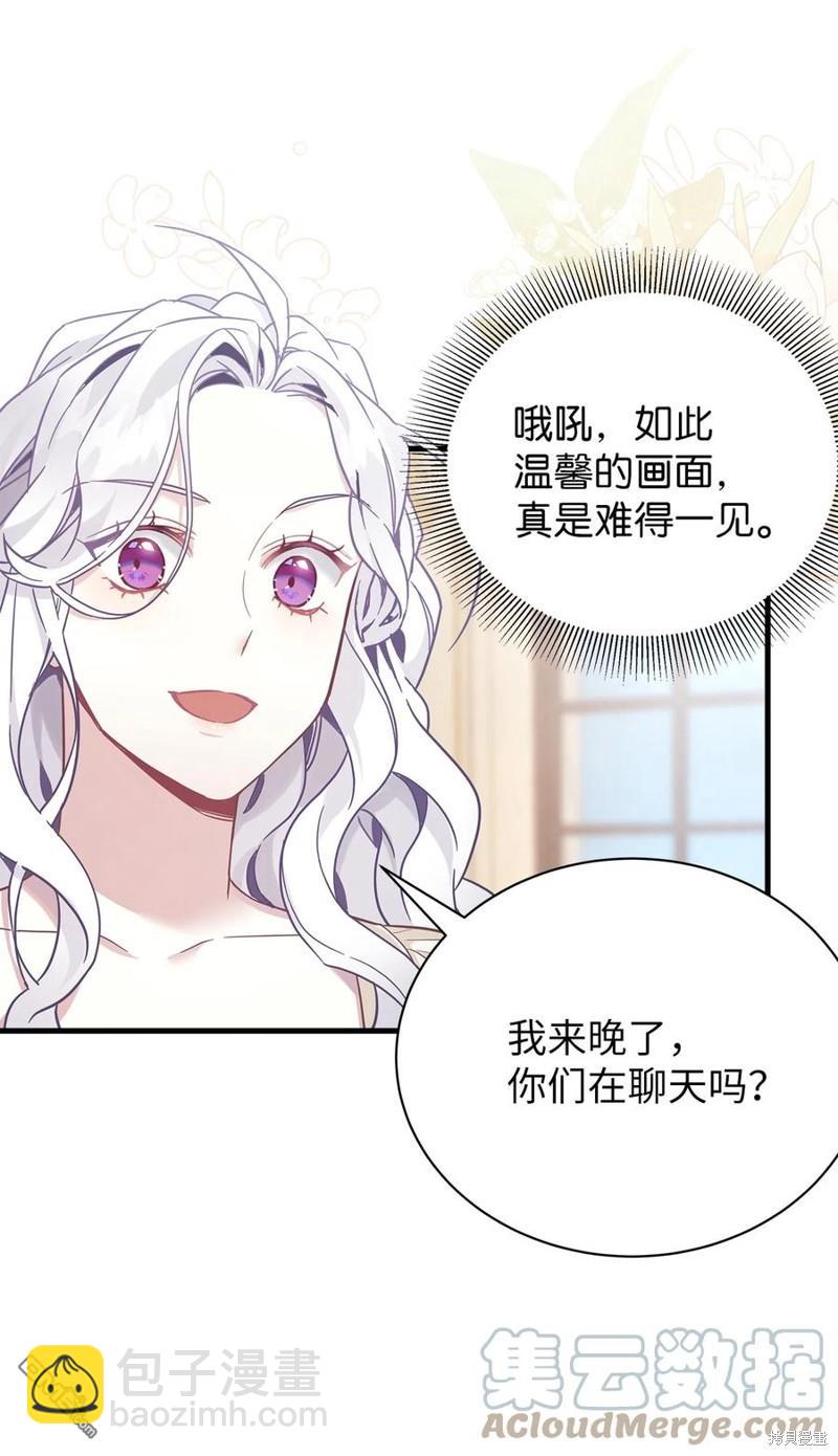 《虽然我是继母， 但女儿也太可爱了》第48话 第27页