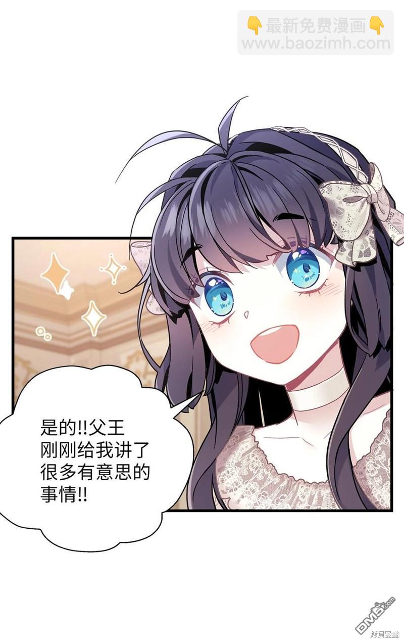 《虽然我是继母， 但女儿也太可爱了》第48话 第28页