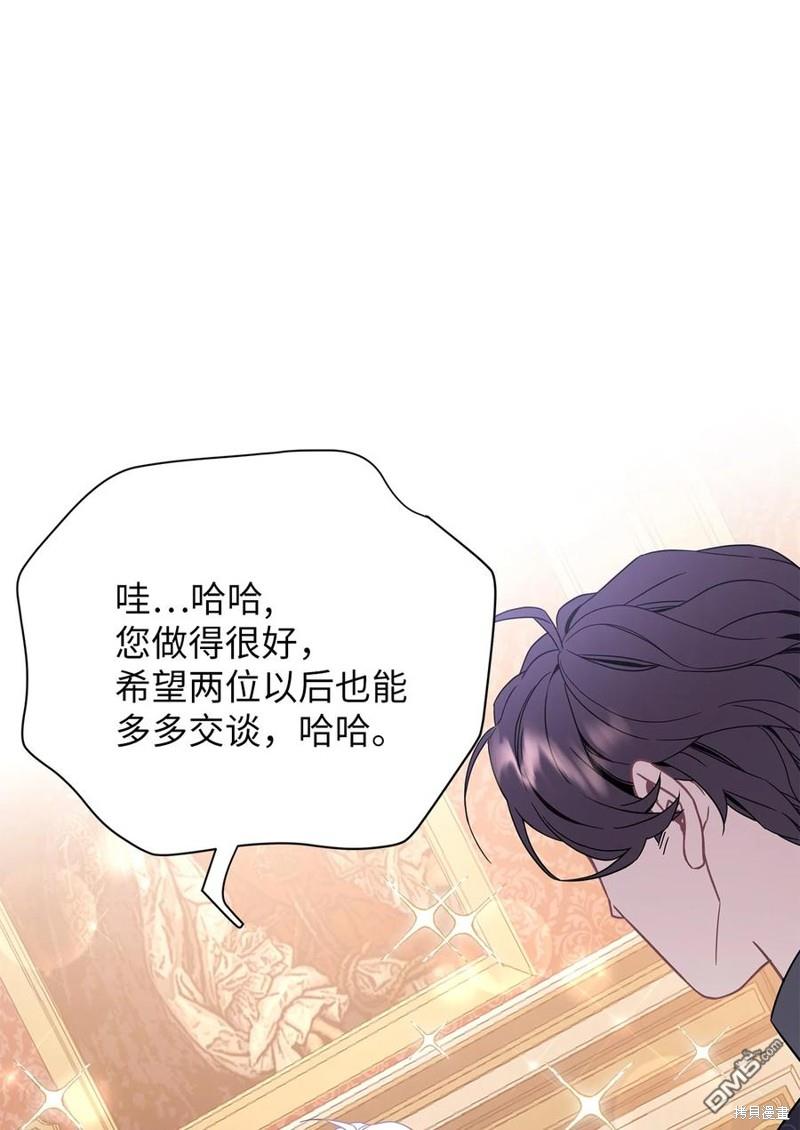 《虽然我是继母， 但女儿也太可爱了》第48话 第31页