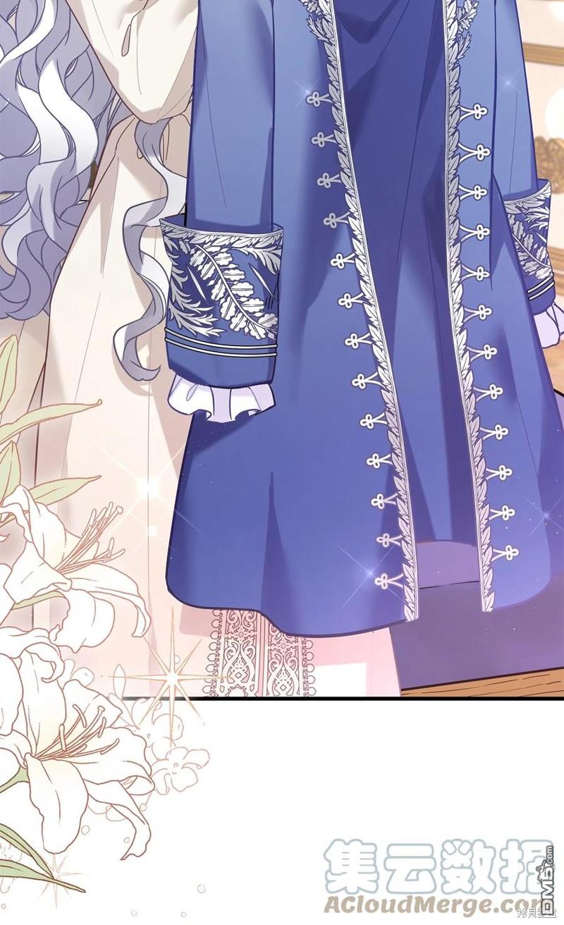 《虽然我是继母， 但女儿也太可爱了》第48话 第4页