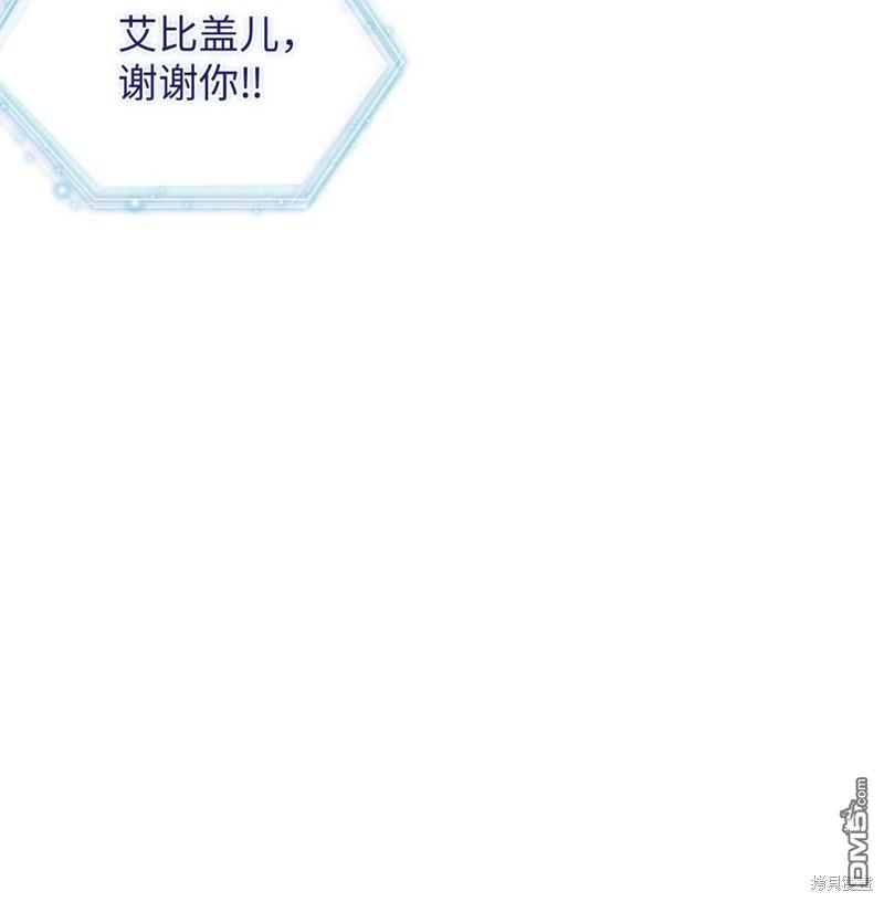 《虽然我是继母， 但女儿也太可爱了》第48话 第16页