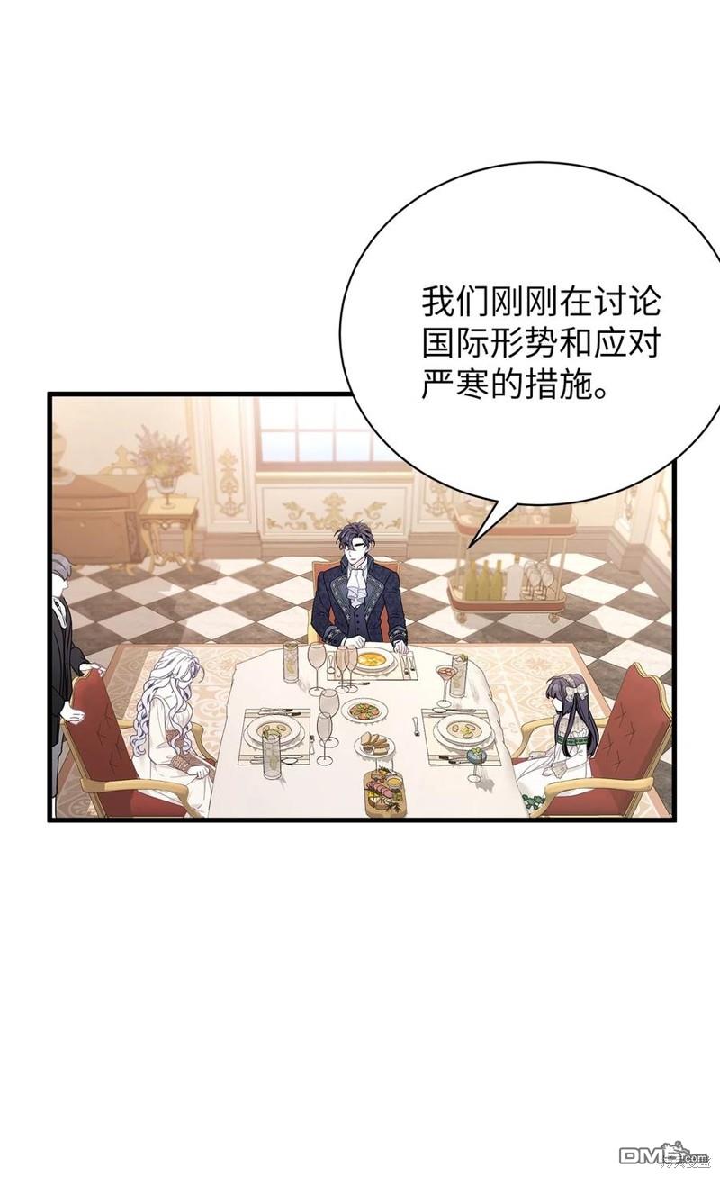 《虽然我是继母， 但女儿也太可爱了》第48话 第29页