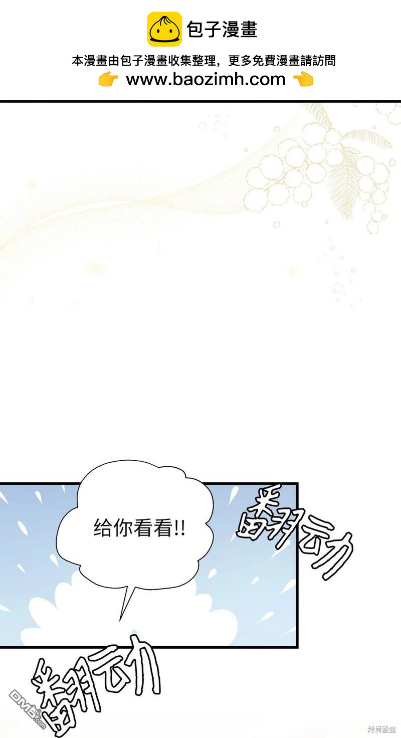 《虽然我是继母， 但女儿也太可爱了》第48话 第2页