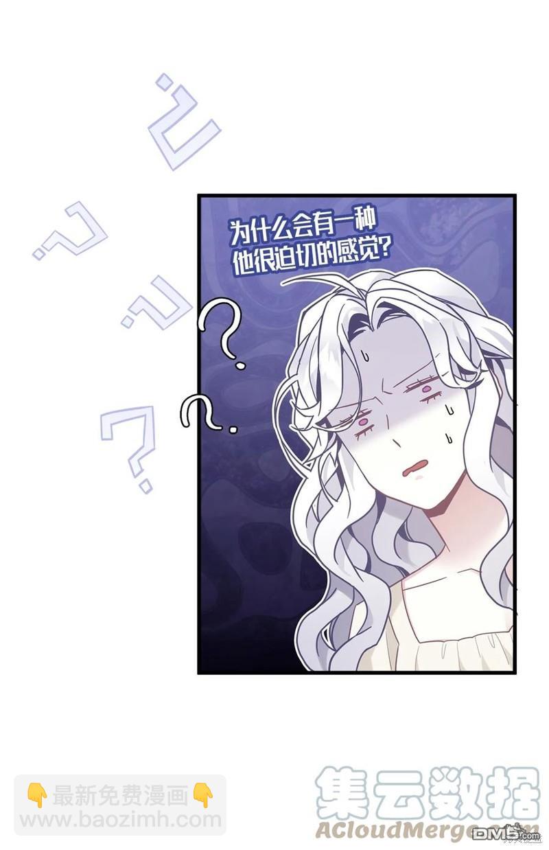 《虽然我是继母， 但女儿也太可爱了》第48话 第48页