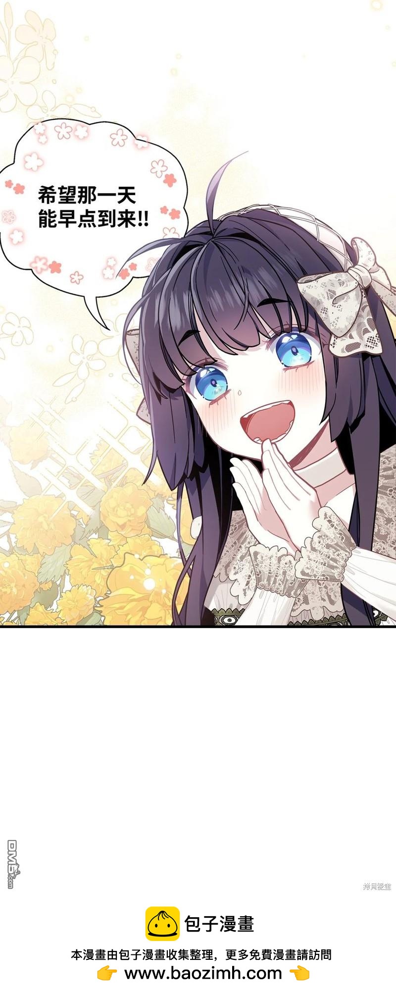 《虽然我是继母， 但女儿也太可爱了》第48话 第50页