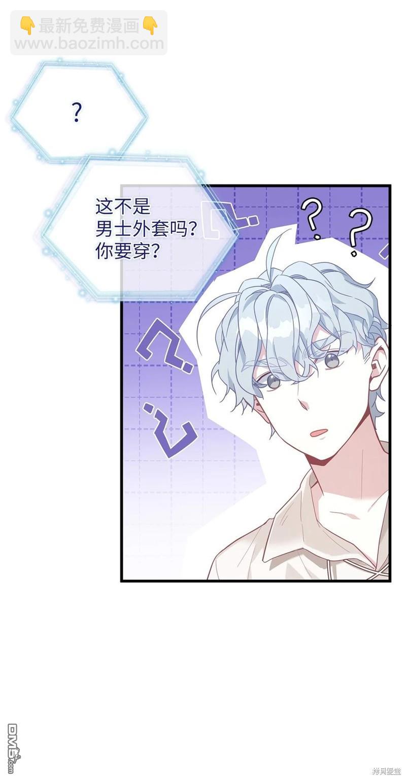 《虽然我是继母， 但女儿也太可爱了》第48话 第7页