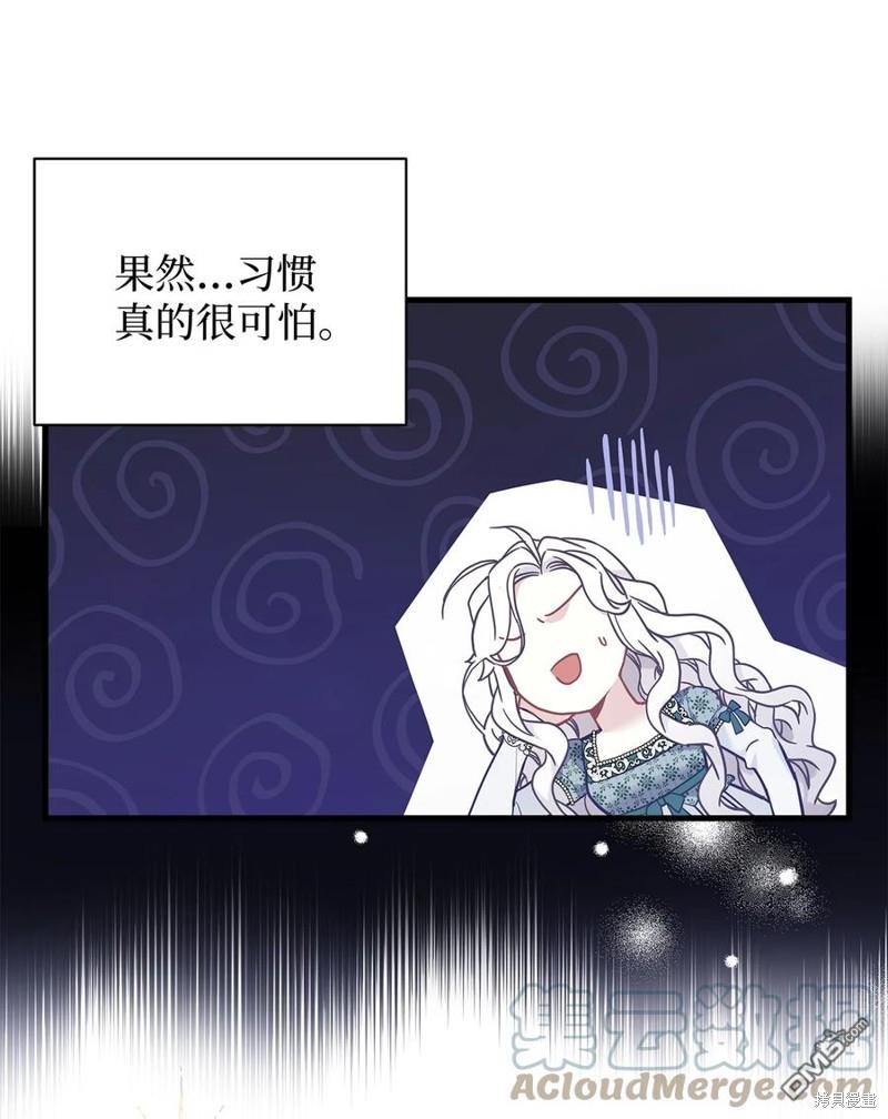 《虽然我是继母， 但女儿也太可爱了》第49话 第13页