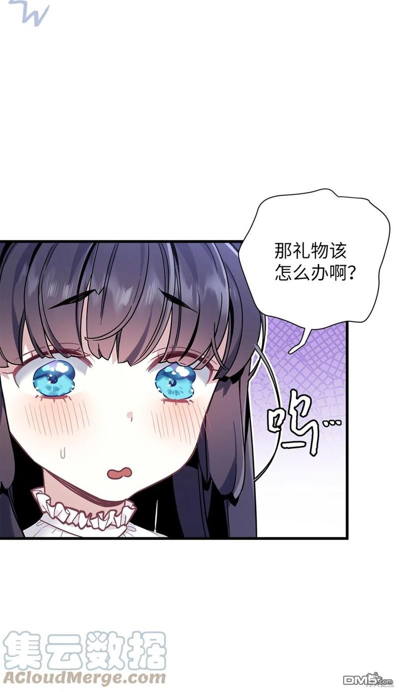 《虽然我是继母， 但女儿也太可爱了》第49话 第28页