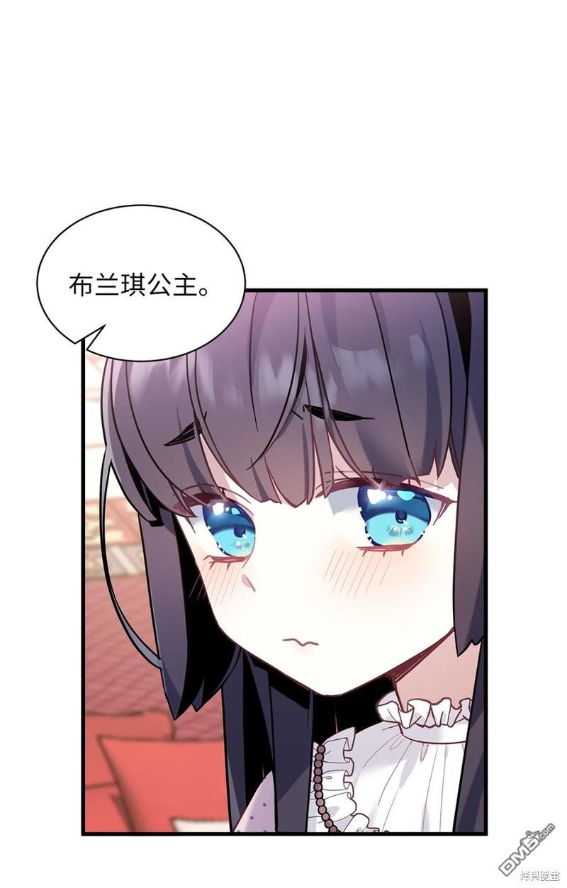 《虽然我是继母， 但女儿也太可爱了》第49话 第32页