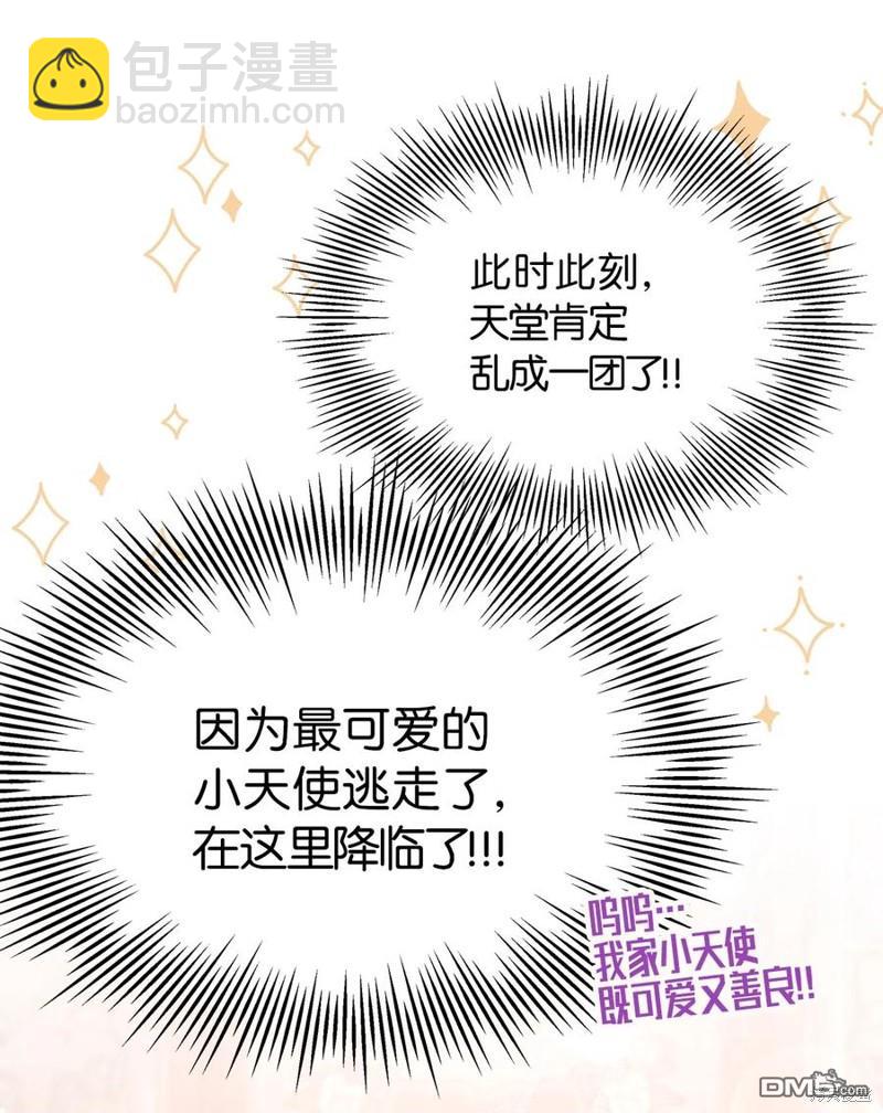 《虽然我是继母， 但女儿也太可爱了》第49话 第33页