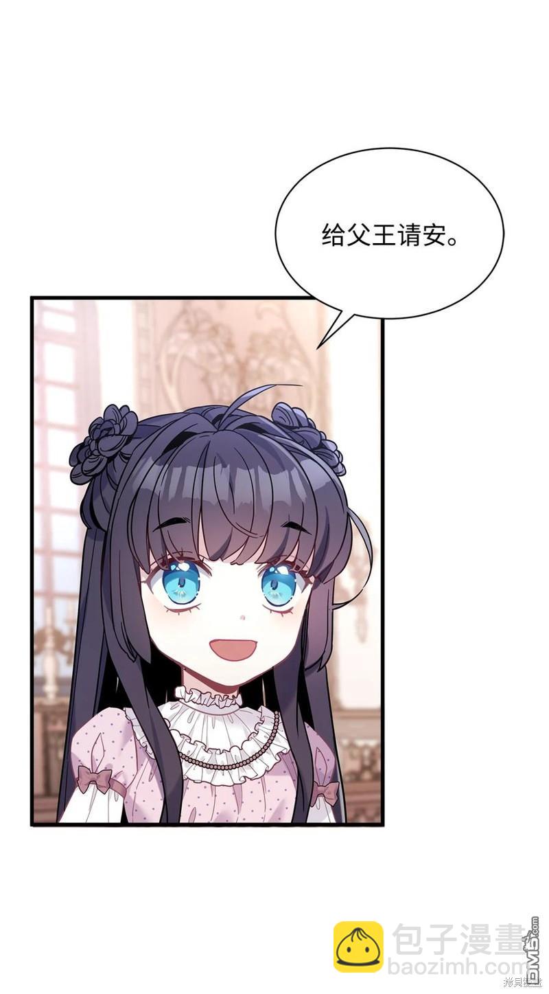《虽然我是继母， 但女儿也太可爱了》第49话 第41页
