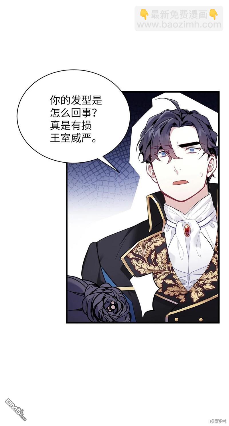 《虽然我是继母， 但女儿也太可爱了》第49话 第42页