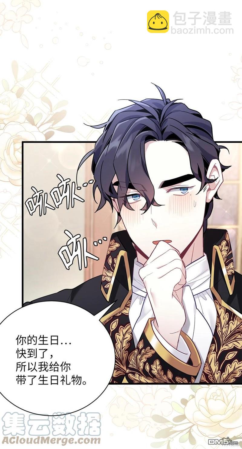 《虽然我是继母， 但女儿也太可爱了》第49话 第46页