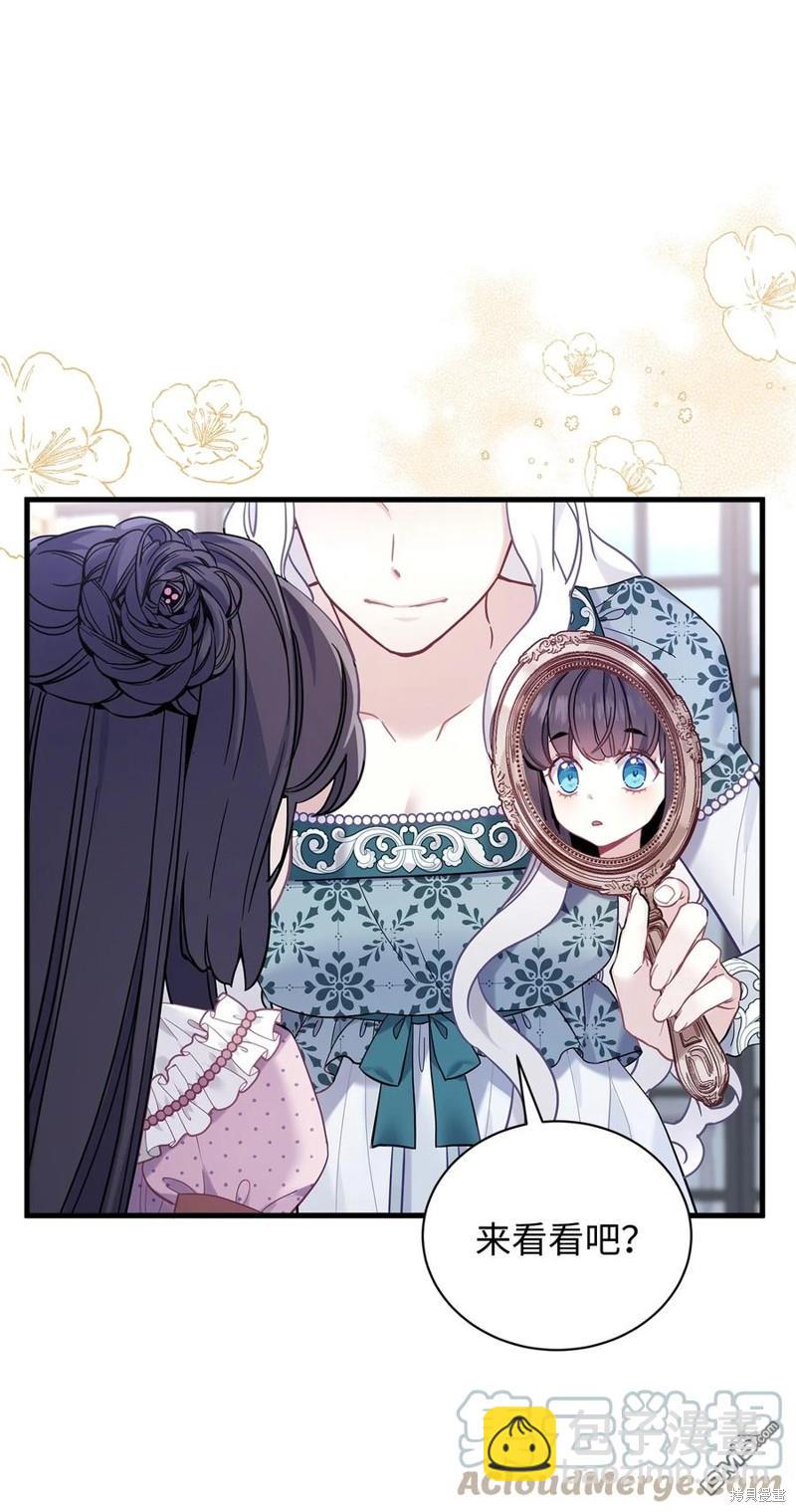《虽然我是继母， 但女儿也太可爱了》第49话 第4页