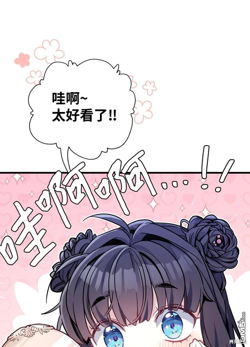 《虽然我是继母， 但女儿也太可爱了》第49话 第5页