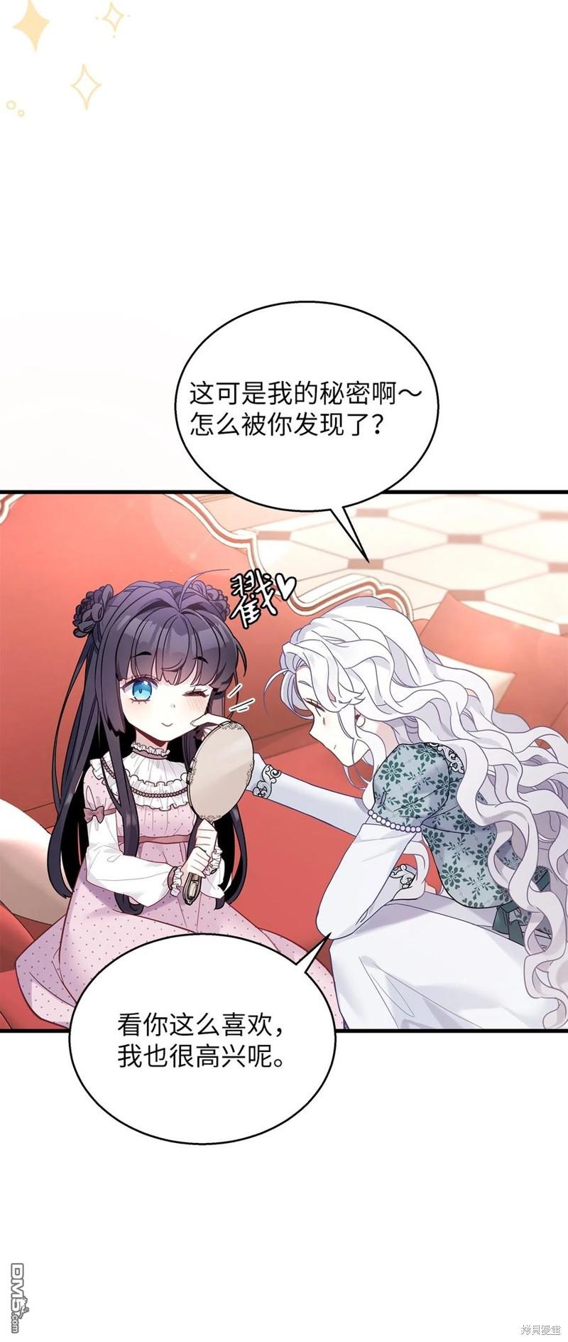 《虽然我是继母， 但女儿也太可爱了》第49话 第9页