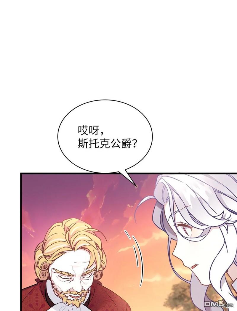 《虽然我是继母， 但女儿也太可爱了》第47话 第10页
