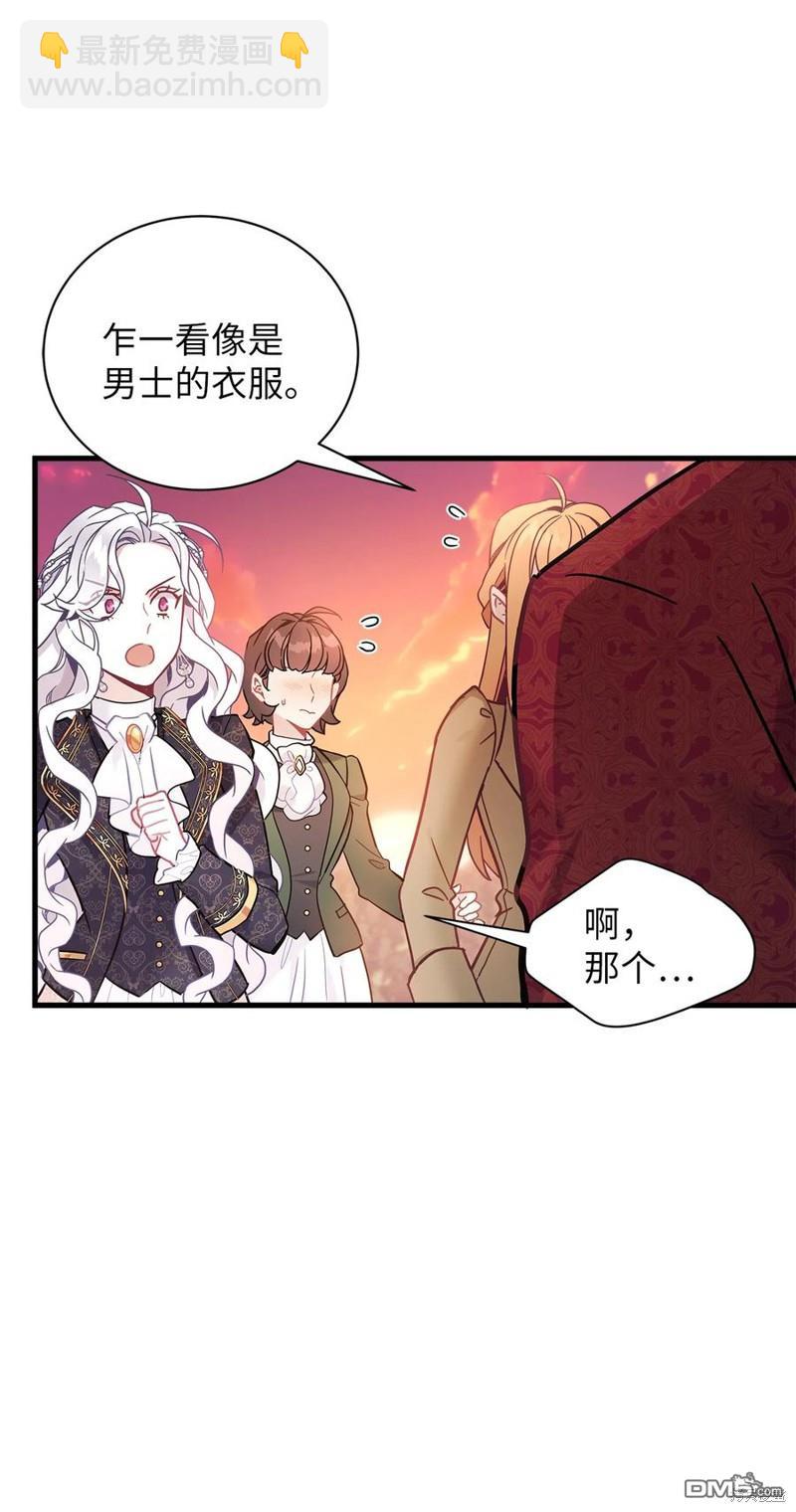 《虽然我是继母， 但女儿也太可爱了》第47话 第16页