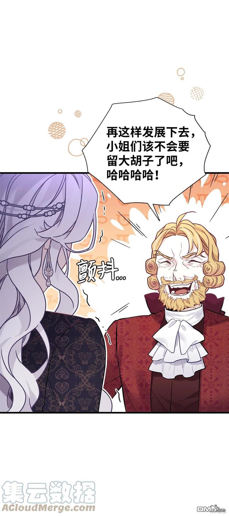 《虽然我是继母， 但女儿也太可爱了》第47话 第18页