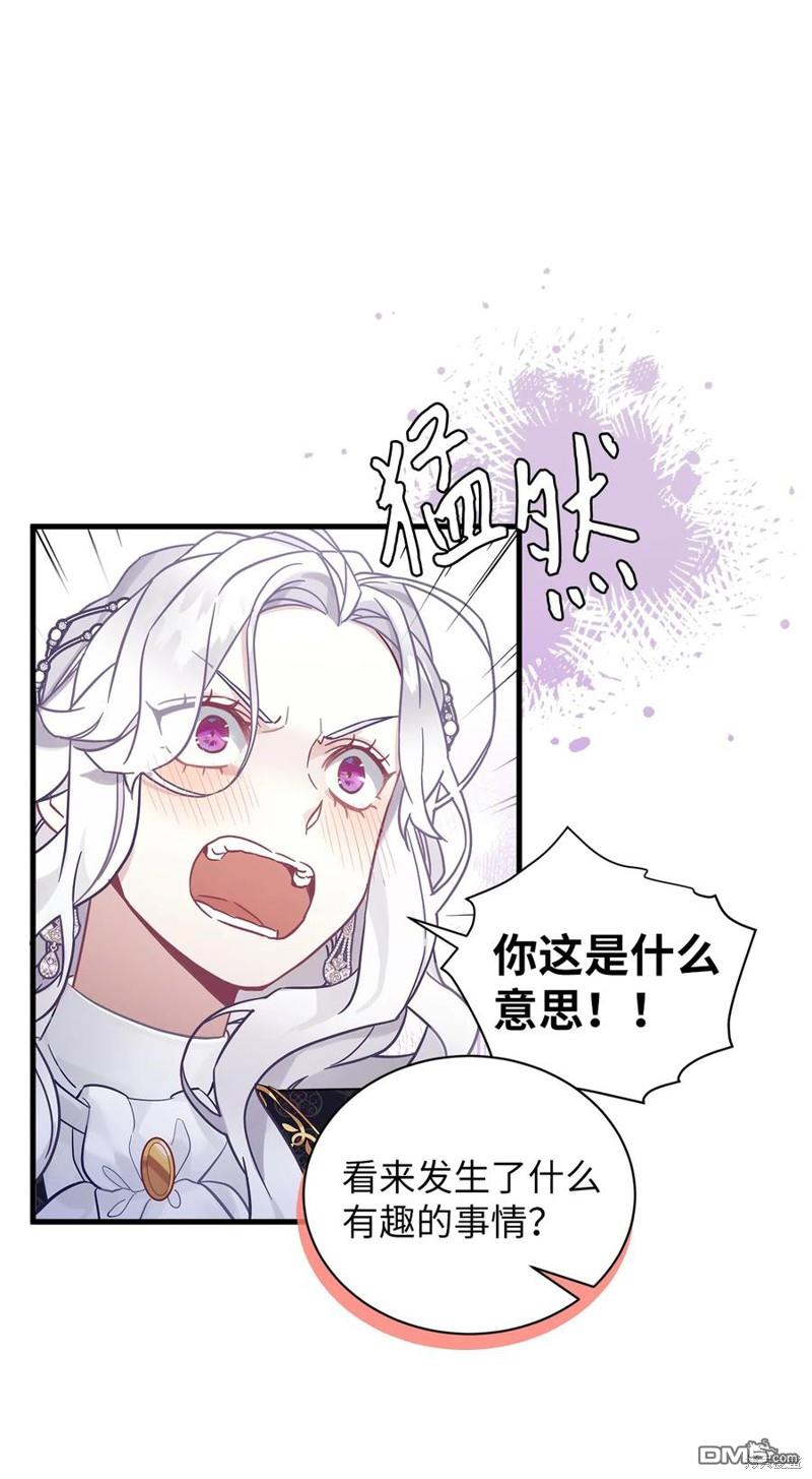 《虽然我是继母， 但女儿也太可爱了》第47话 第19页
