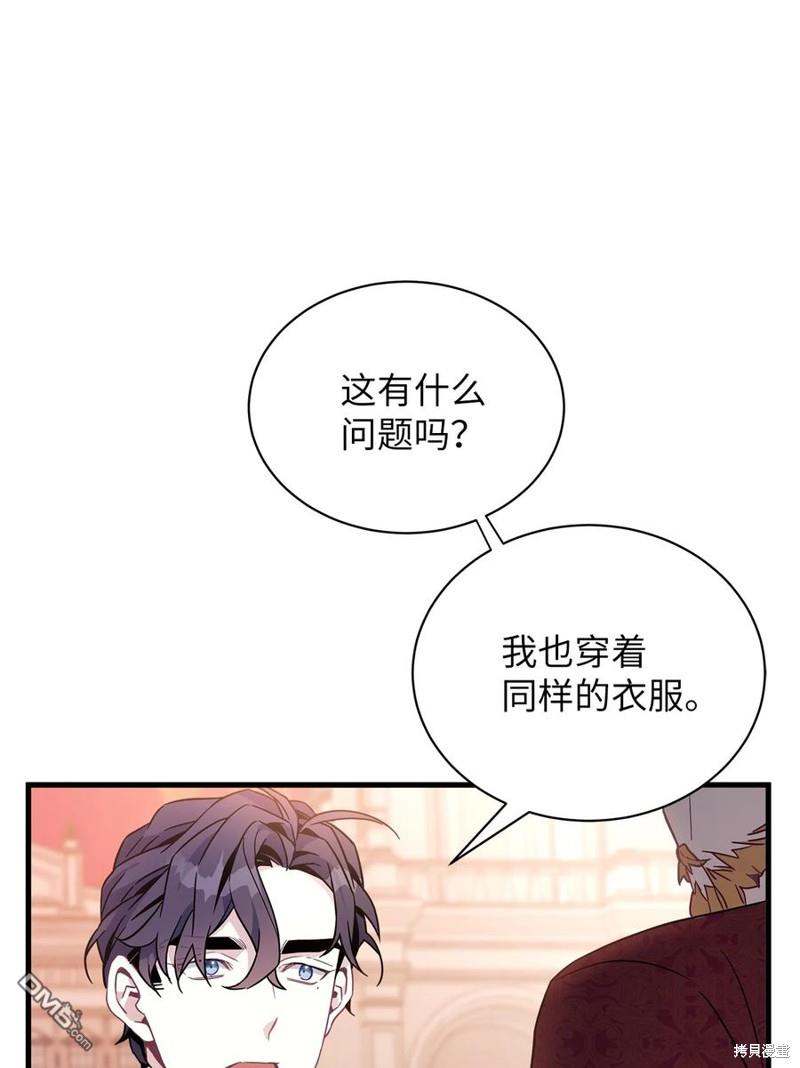 《虽然我是继母， 但女儿也太可爱了》第47话 第28页