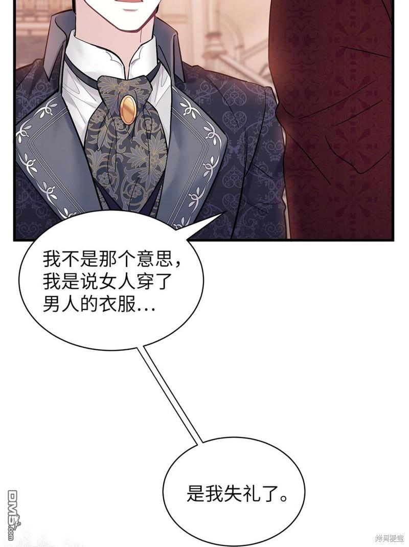 《虽然我是继母， 但女儿也太可爱了》第47话 第29页