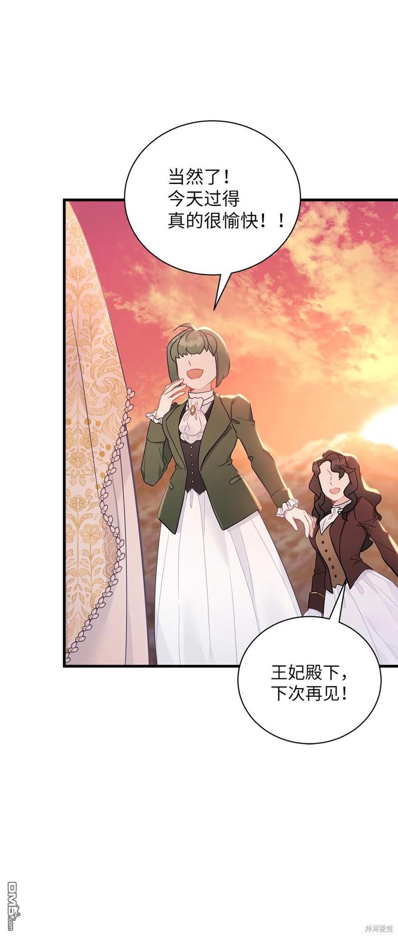 《虽然我是继母， 但女儿也太可爱了》第47话 第3页