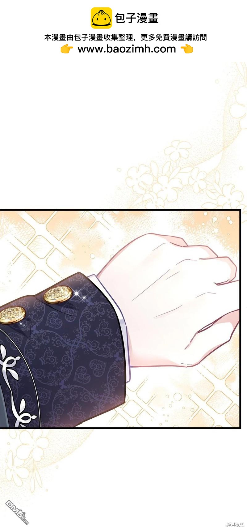 《虽然我是继母， 但女儿也太可爱了》第47话 第44页
