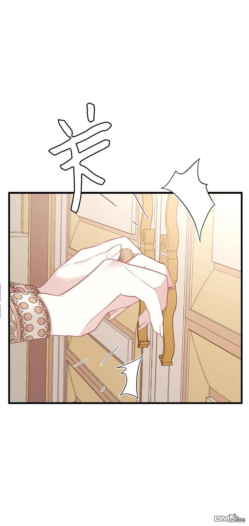 《虽然我是继母， 但女儿也太可爱了》第47话 第49页