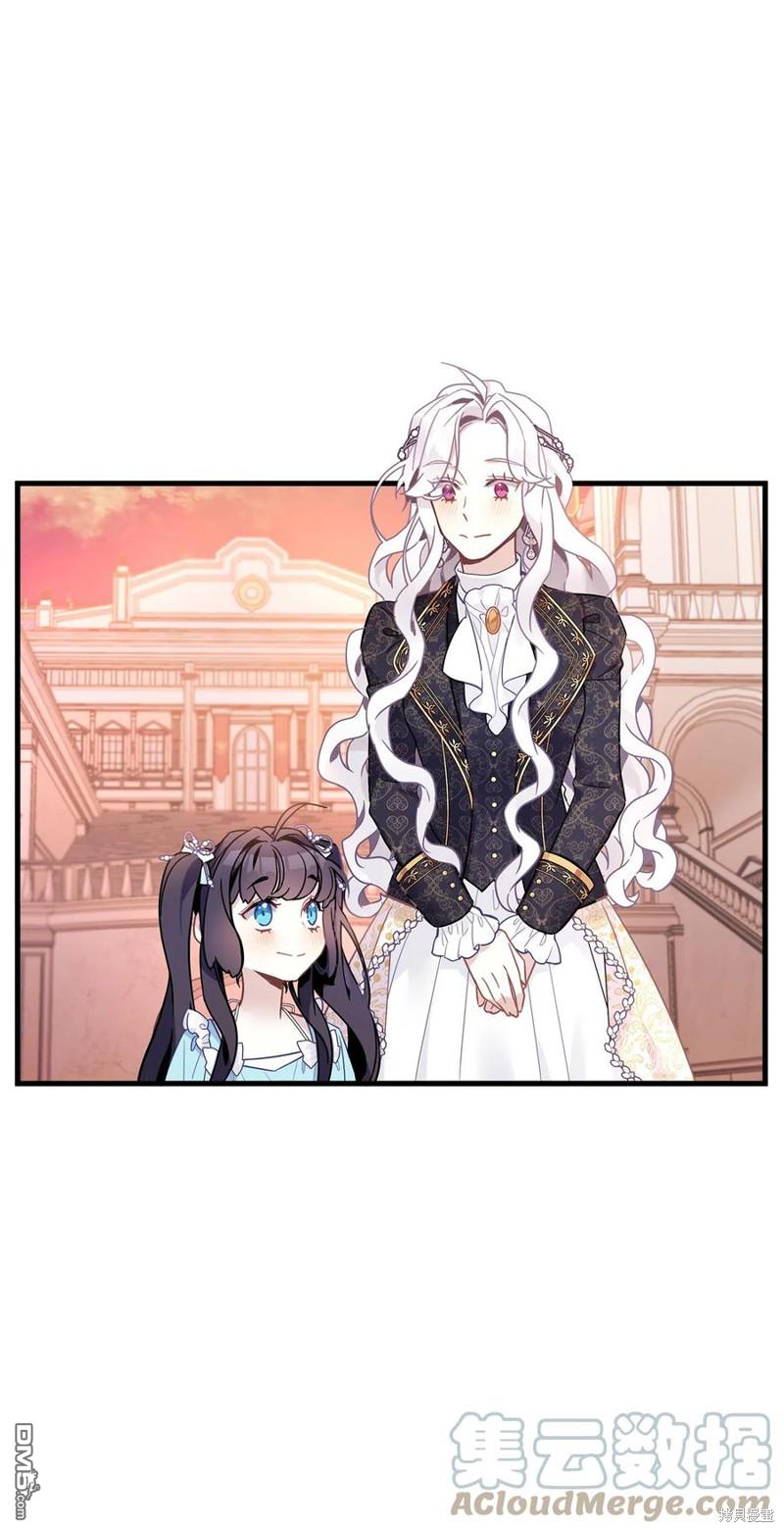 《虽然我是继母， 但女儿也太可爱了》第47话 第4页