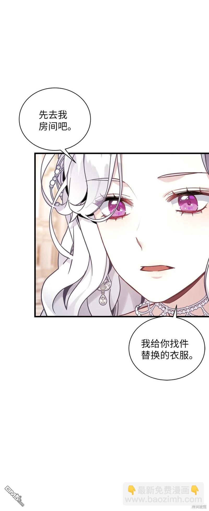 《虽然我是继母， 但女儿也太可爱了》第46话 第11页