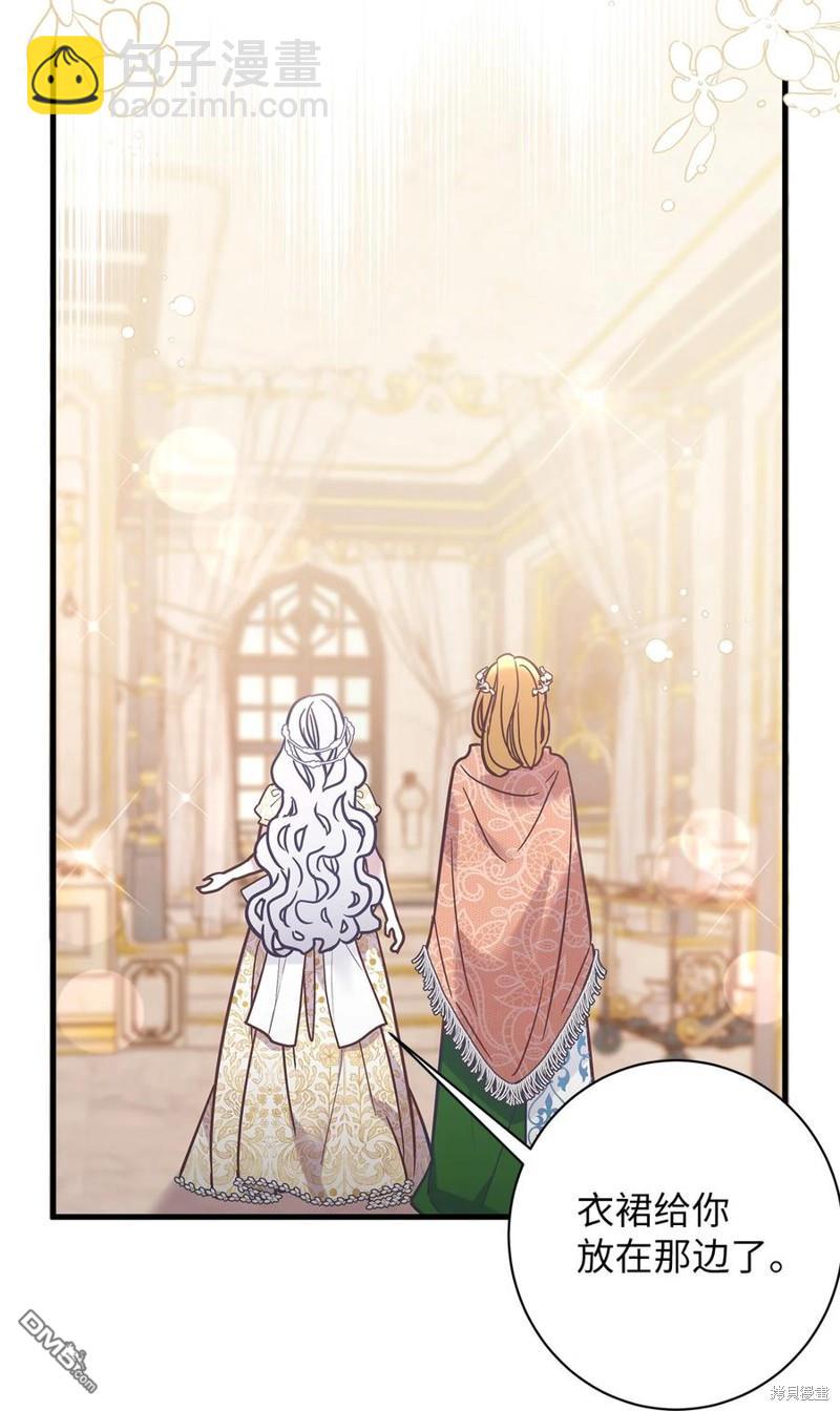 《虽然我是继母， 但女儿也太可爱了》第46话 第14页