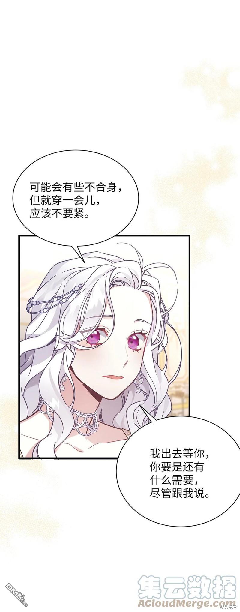 《虽然我是继母， 但女儿也太可爱了》第46话 第15页