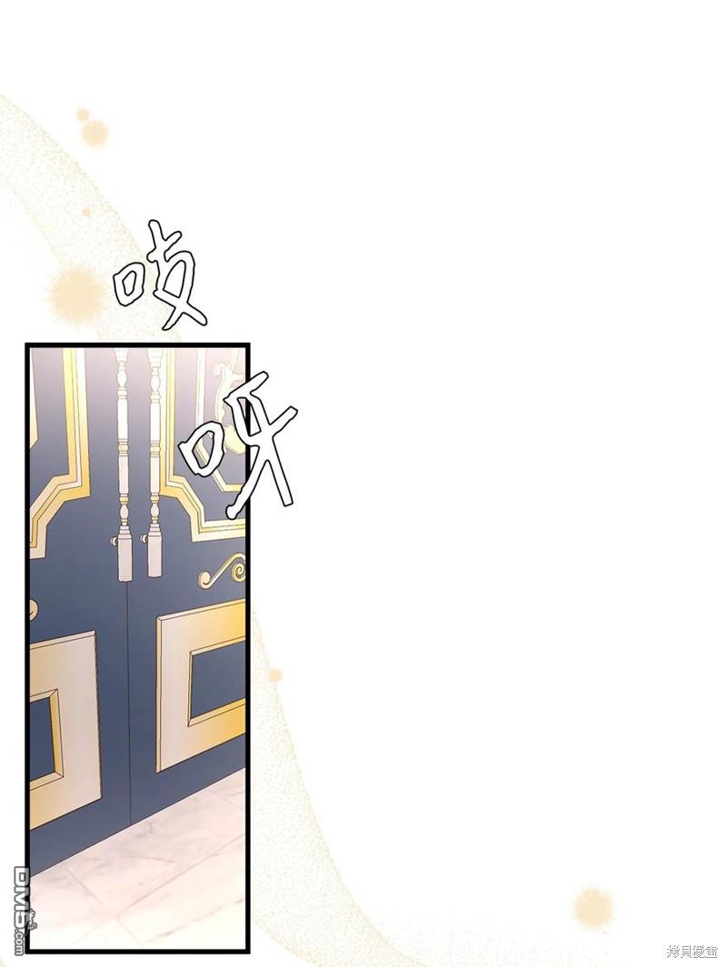 《虽然我是继母， 但女儿也太可爱了》第46话 第17页